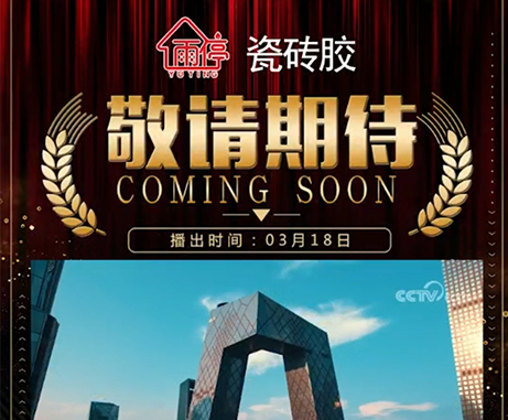 【央视展播】相信品牌的力量！