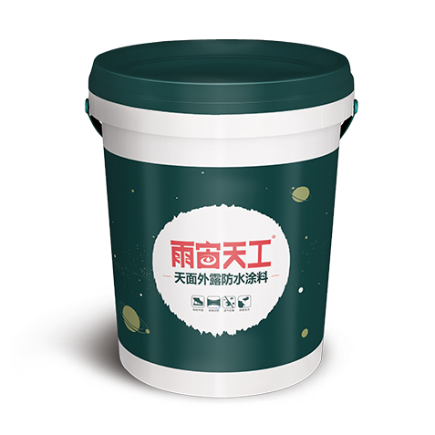 天面外露防水涂料