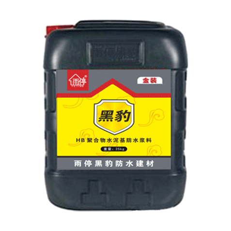 金装黑豹防水胶