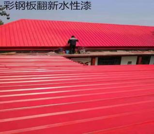 彩钢屋面翻新防水工程2